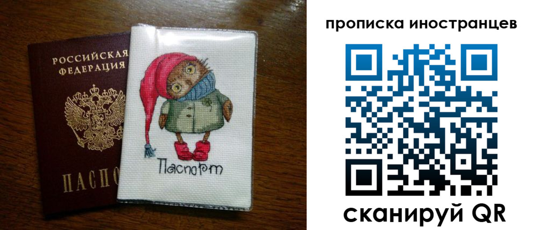 временная регистрация недорого в Сергаче