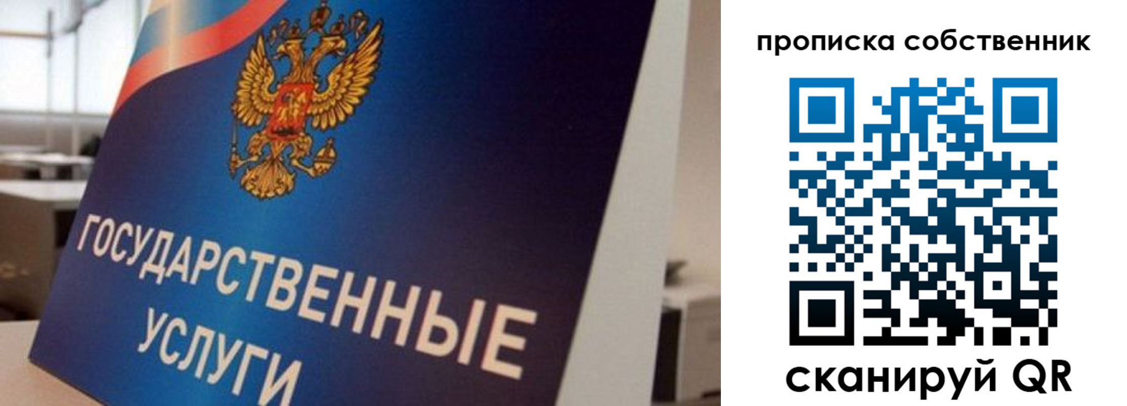 прописка регистрация в Сергаче