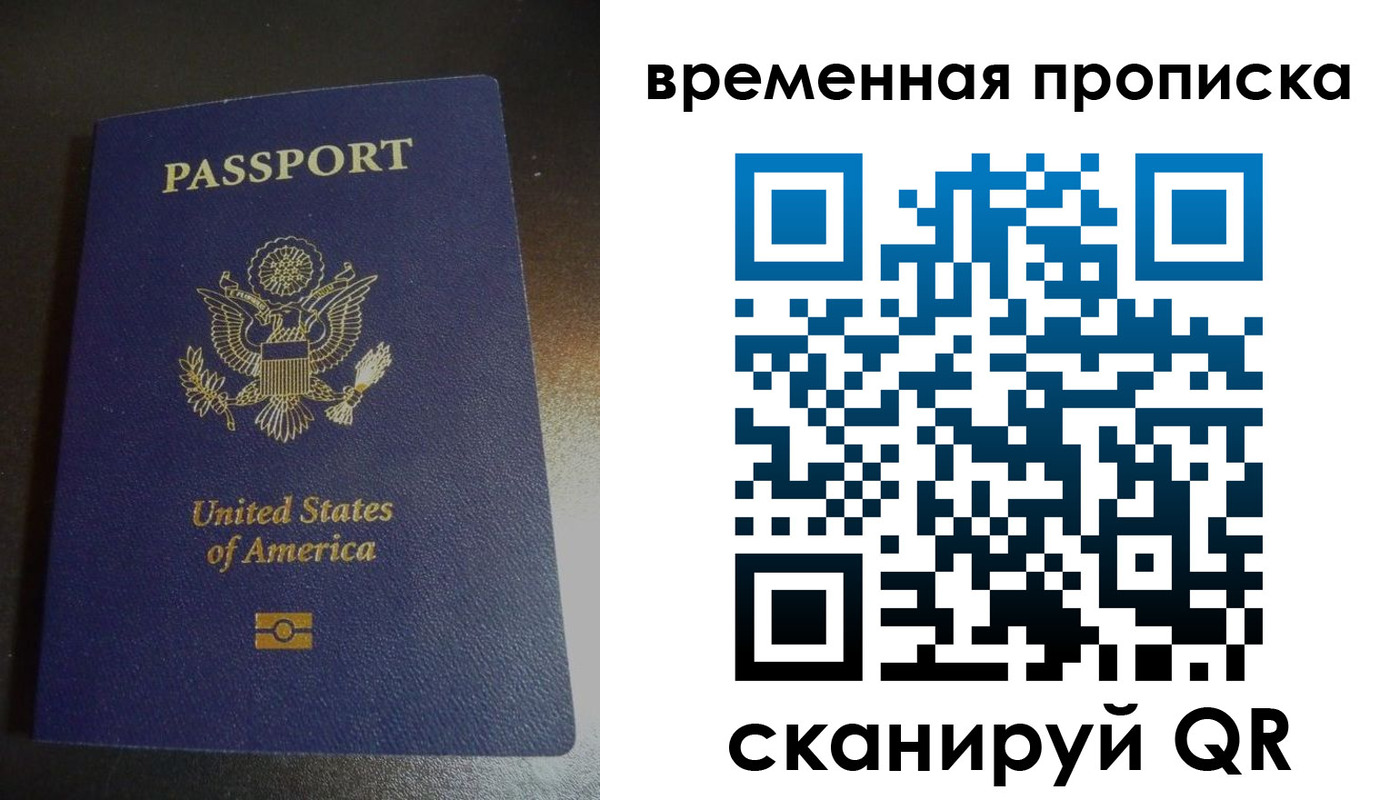 прописка 2025 в Сергаче