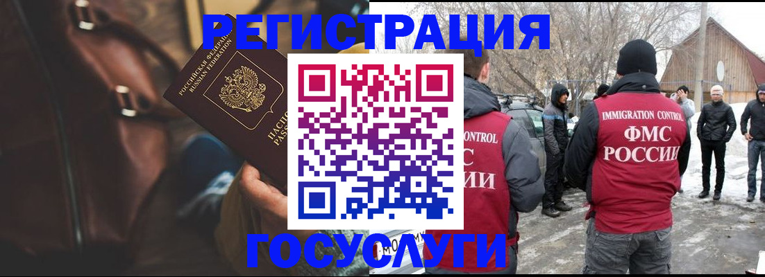 временная регистрация 2025 в Сергаче