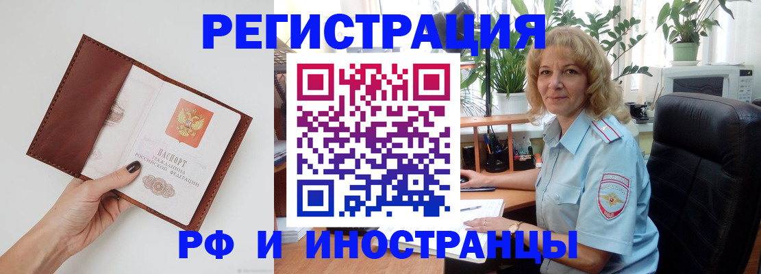 купить прописку в Сергаче