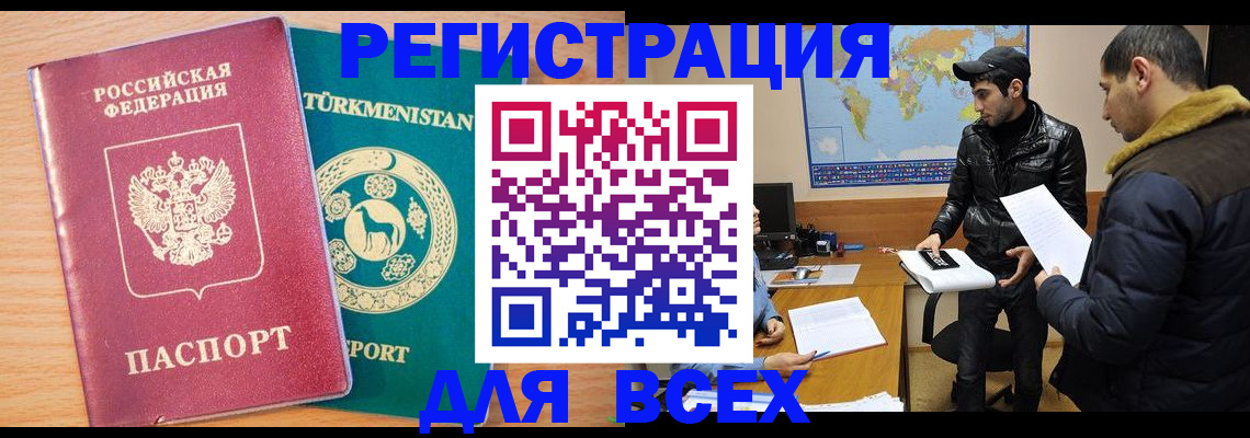 временная регистрация надежно в Сергаче