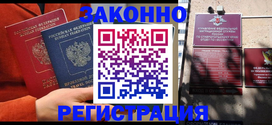 временная регистрация госуслуги в Сергаче