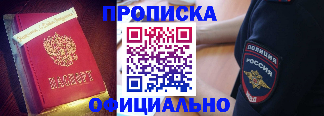 прописка для военкомата в Сергаче