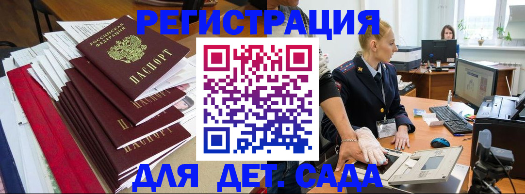 прописка для работы в Сергаче