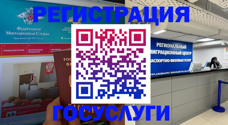 временная регистрация надежно в Сергаче