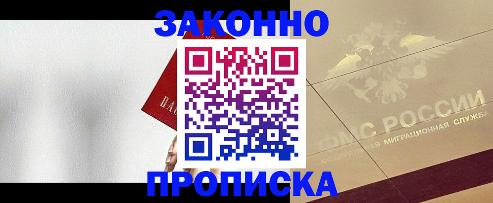 временная регистрация поиск в Сергаче