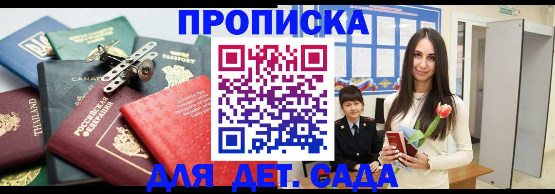 прописка гарантия в Сергаче