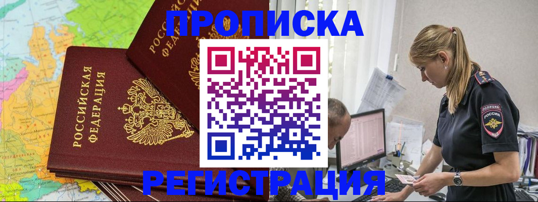 миграционный учет в Сергаче