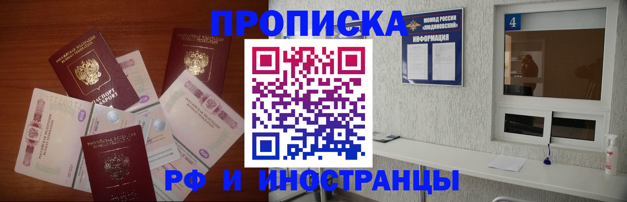 прописка ребенка в Сергаче