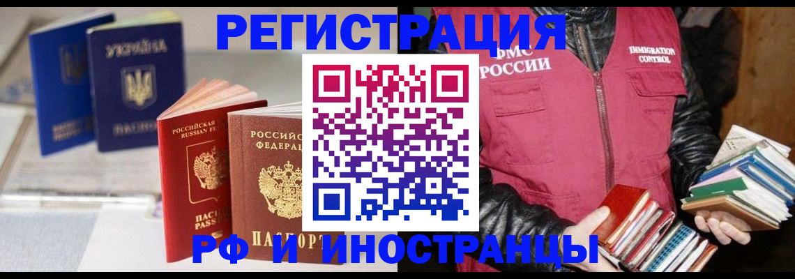 временная регистрация законно в Сергаче